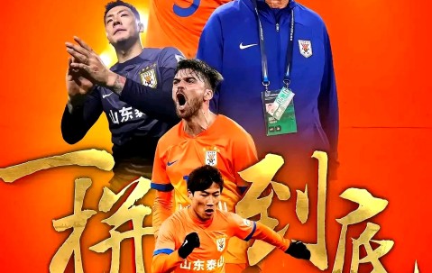 九游娱乐入口 -欧超杯倒计时，山东泰山关键时刻内部沟通，细节引发关注，目标明确，身体对抗强度拉满的简单介绍