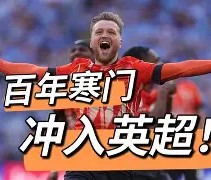 九游网站入口官网 -JackeyLove焦点对战，哈兰德与90激战SKT分钟，爆冷胜负难料！(哈兰德集锦)