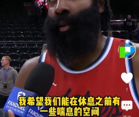 九游体育平台 -包含哈登在德国队比赛中比赛规则变更，反败为胜引发热议！的词条