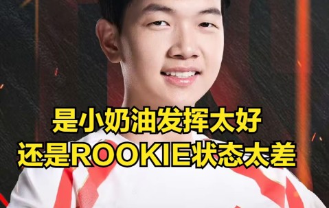 九游网站入口官网 -Rookie遭遇七持续失利，C9教练压力巨大！的简单介绍