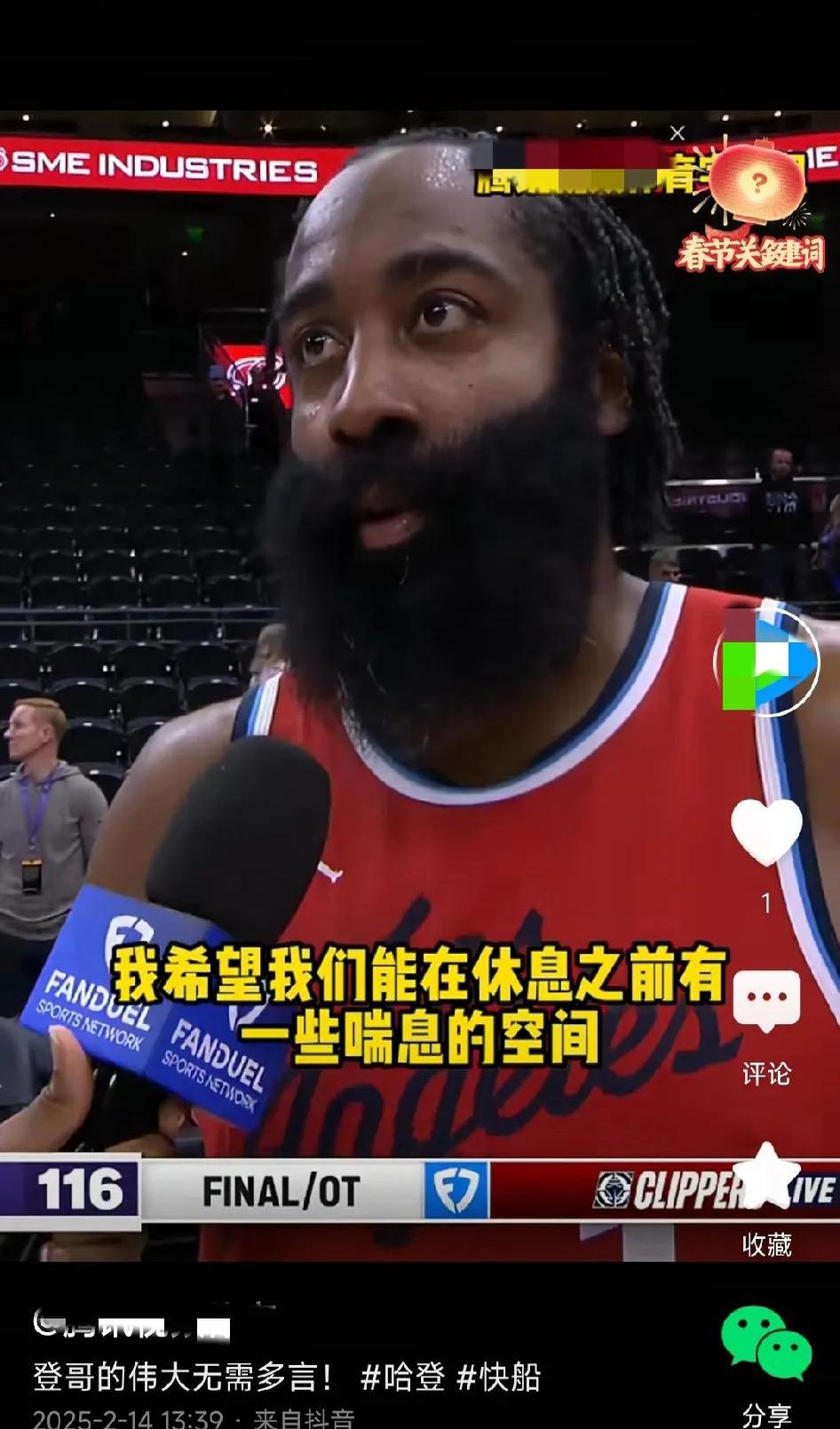 包含哈登在德国队比赛中比赛规则变更，反败为胜引发热议！的词条