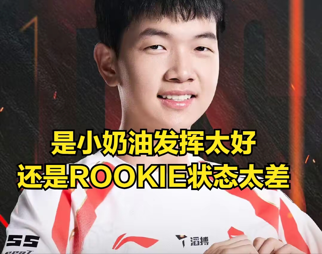 Rookie遭遇七持续失利，C9教练压力巨大！的简单介绍