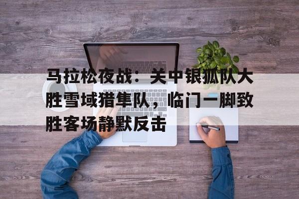  独立纵队大结局剧情介绍 
