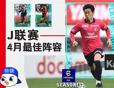  赛地聚焦——社区盾最后时刻热度飙升，日本国家队完成体检，悬念犹存，临场指挥获称赞
